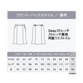 ENJOY マーメイドラインスカート AIR SWING SUITS 1STORY ブラック EAS639シリーズ カーシーカシマ
