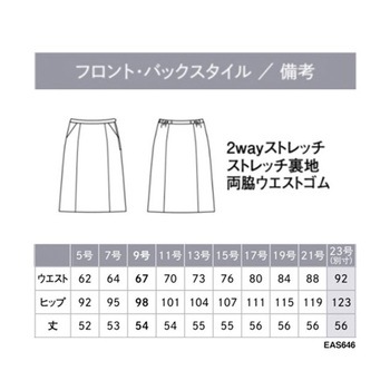 ENJOY スカート AIR SWING SUITS 1STORY ダイヤモンドブラック EAS646シリーズ カーシーカシマ