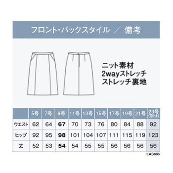 ENJOY スカート STRETCH KNIT ネイビー EAS686シリーズ - カーシーカシマ