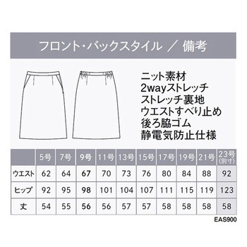 ENJOY Aラインスカート ブラック EAS900シリーズ カーシーカシマ
