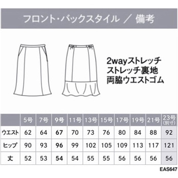 ENJOY Aラインスカート ブラック EAS900シリーズ - カーシーカシマ