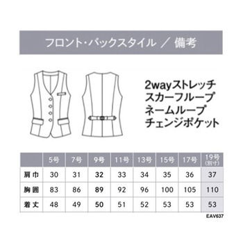 ENJOY ベスト AIR SWING SUITS 1STORY 637-2 EAV637シリーズ カーシーカシマ