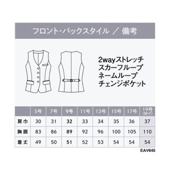 ENJOY ベスト AIR SWING SUITS 1STORY 645-2 ネイビー EAV645シリーズ カーシーカシマ