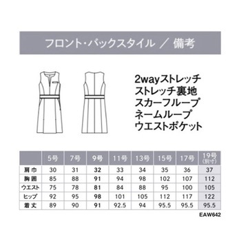 ENJOY ワンピース AIR SWING SUITS 1STORY ブラック EAW642シリーズ カーシーカシマ