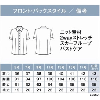 ENJOY 半袖ブラウス TRICOT KNIT KERSEY ピンク ESB691シリーズ カーシーカシマ