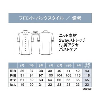 ENJOY 半袖シャツブラウス TRICOT KNIT KERSEY ホワイト ESB693シリーズ カーシーカシマ