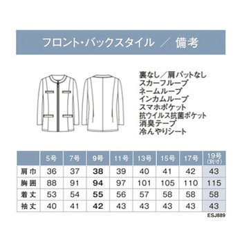 ENJOY ジャケット ライトグレー ESJ889シリーズ カーシーカシマ