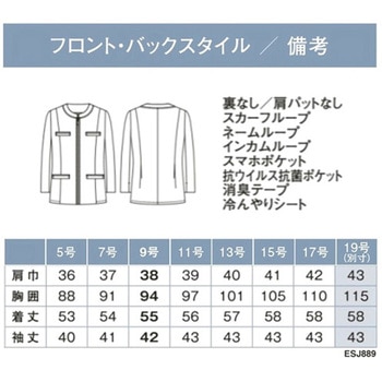 ENJOY ジャケット ライトグレー ESJ889シリーズ カーシーカシマ