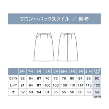ENJOY スカート NON-STRESS ブラック ESS666シリーズ カーシーカシマ