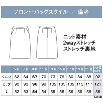 ENJOY スカート NON-STRESS ブラック ESS666シリーズ カーシーカシマ