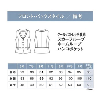 ENJOY ベスト AIR MESH CHECK ブラック ESV662シリーズ カーシーカシマ