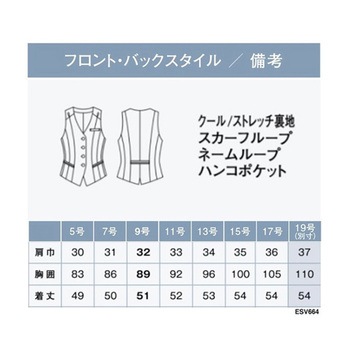ENJOY ベスト 美スラッとSuitsAg ネイビー ESV664シリーズ カーシーカシマ