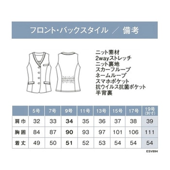 ENJOY ベスト ネイビーボーダー ESV894シリーズ カーシーカシマ