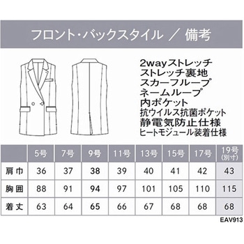 ENJOY ベスト グレージュ EAV913シリーズ カーシーカシマ
