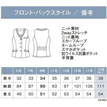 ENJOY ベスト グレージュ EAV913シリーズ カーシーカシマ