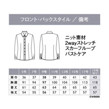 ENJOY 長袖シャツブラウス TRICOT KNIT KERSEY ホワイト EWB690シリーズ カーシーカシマ