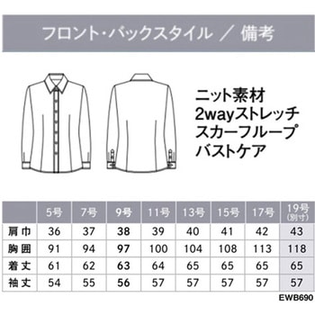 ENJOY 長袖シャツブラウス TRICOT KNIT KERSEY ブルー EWB690シリーズ カーシーカシマ
