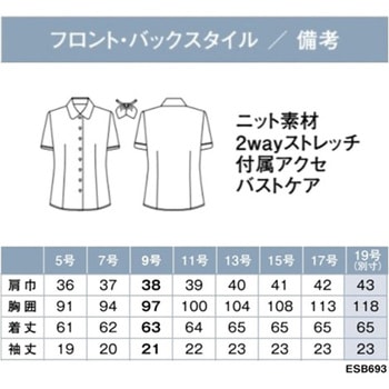ENJOY 半袖シャツブラウス TRICOT KNIT KERSEY ブルー ESB693シリーズ - カーシーカシマ