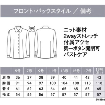 ENJOY シャツブラウス TRICOT KNIT KERSEY ブルー EWB692シリーズ カーシーカシマ