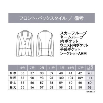 ENJOYNoir ジャケット Beauty keep Suits EAJ672シリーズ カーシーカシマ