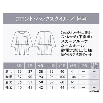 ENJOYNoir プルオーバー NWT038シリーズ カーシーカシマ