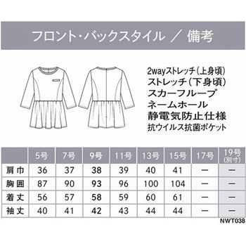 ENJOYNoir プルオーバー NWT038シリーズ カーシーカシマ