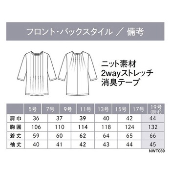 ENJOYNoir 七分袖プルオーバー 前後2WAY ホワイト NWT039シリーズ カーシーカシマ