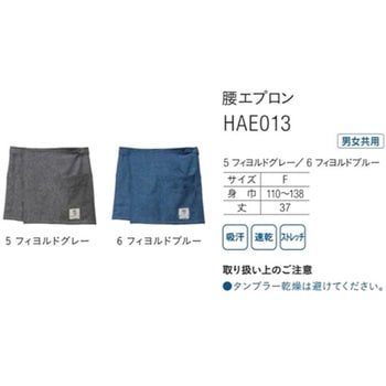 HEARTGREEN エプロン 丈37cm Scandinavian Pattern Collection HAE013シリーズ カーシーカシマ
