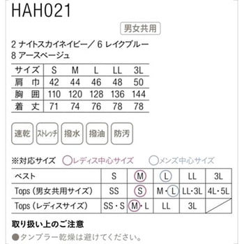 HEARTGREEN ベスト ナイトスカイネイビー HAH021シリーズ - カーシーカシマ