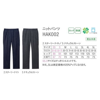 HEARTGREEN パンツ ナチュラルストーン HAK002シリーズ カーシーカシマ