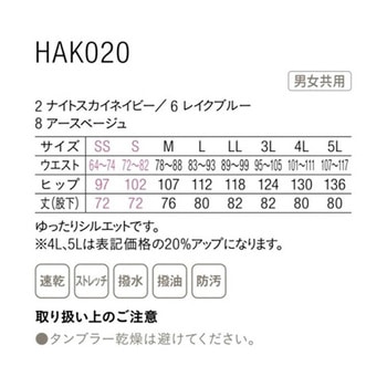 HEARTGREEN パンツ アースベージュ HAK020シリーズ カーシーカシマ