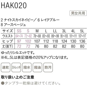 HEARTGREEN パンツ アースベージュ HAK020シリーズ カーシーカシマ