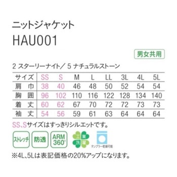 HEARTGREEN ニットジャケット スターリーナイト HAU001シリーズ カーシーカシマ