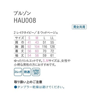 HEARTGREEN ブルゾン Scandinavian Pattern Collection レイクネイビー HAU008シリーズ カーシーカシマ