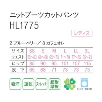 HEARTGREEN パンツ カフェオレ HL1775シリーズ カーシーカシマ