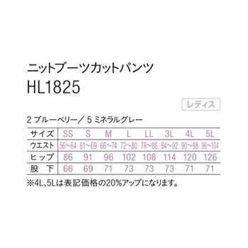 HEARTGREEN ニットブーツカットパンツ ミネラルグレー HL1825シリーズ カーシーカシマ