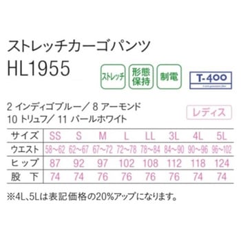 HEARTGREEN ストレッチノータックカーゴパンツ トリュフ HL1955シリーズ カーシーカシマ