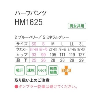 HEARTGREEN ハーフパンツ 速乾性 ミネラルグレー HM1625シリーズ カーシーカシマ
