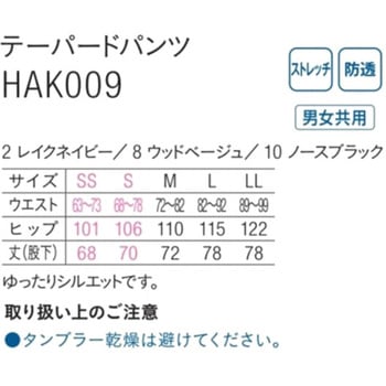 HEARTGREEN ストレートパンツ ミネラルグレー HM1835シリーズ カーシーカシマ