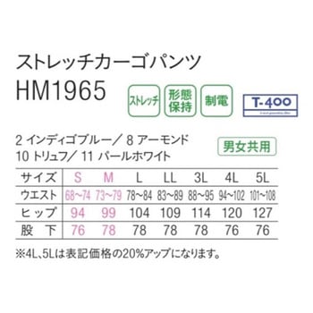 HEARTGREEN ストレッチカーゴパンツ トリュフ HM1965シリーズ カーシーカシマ