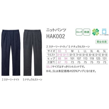 HEARTGREEN パンツ ナチュラルストーン HAK002シリーズ カーシーカシマ