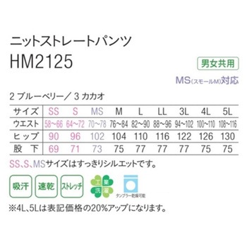 HEARTGREEN ニットストレートパンツ ブルーベリー HM2125シリーズ カーシーカシマ