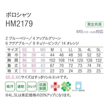 HEARTGREEN 半袖ポロシャツ オレンジ HM2179シリーズ カーシーカシマ