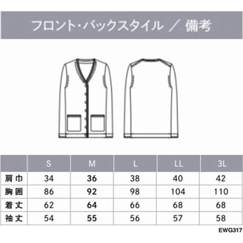 ENJOY カーディガン ロング丈 グリーン EWG317シリーズ - カーシーカシマ