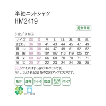 HEARTGREEN 半袖ニットシャツ ACTIVE KNIT SHIRT 空 HM2419シリーズ カーシーカシマ