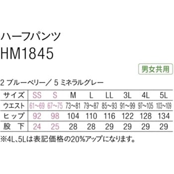 HEARTGREEN ハーフパンツ ブルーベリー HM1845シリーズ カーシーカシマ