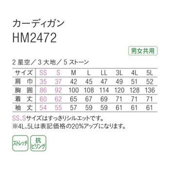HEARTGREEN カーディガン RAINBOW CARDIGAN 大地 HM2472シリーズ カーシーカシマ