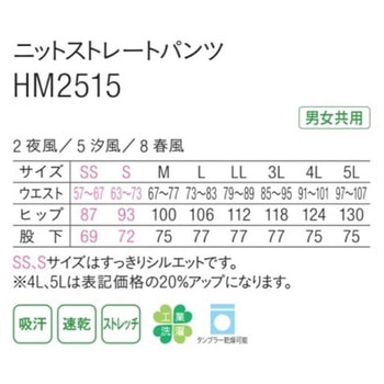 HEARTGREEN パンツ AIR THROUGH JERSEY 春風 HM2515シリーズ カーシーカシマ