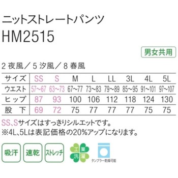 HEARTGREEN パンツ AIR THROUGH JERSEY 汐風 HM2515シリーズ カーシーカシマ