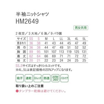 HEARTGREEN シャツブラウス KNITTI SHIRT PARACHUTE 大地 HM2649シリーズ カーシーカシマ